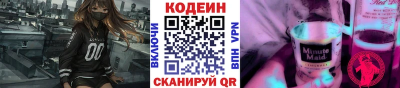 Codein Purple Drank  Нижнекамск 