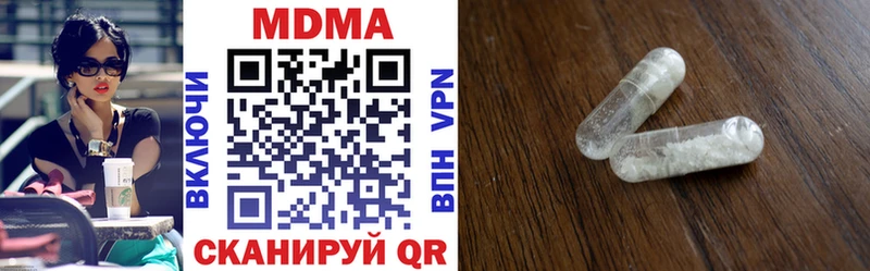 наркотики  Нижнекамск  MDMA кристаллы 