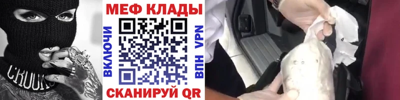 как найти   kraken   МЕФ мука  Нижнекамск 