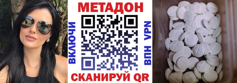МЕТАДОН мёд  Нижнекамск 